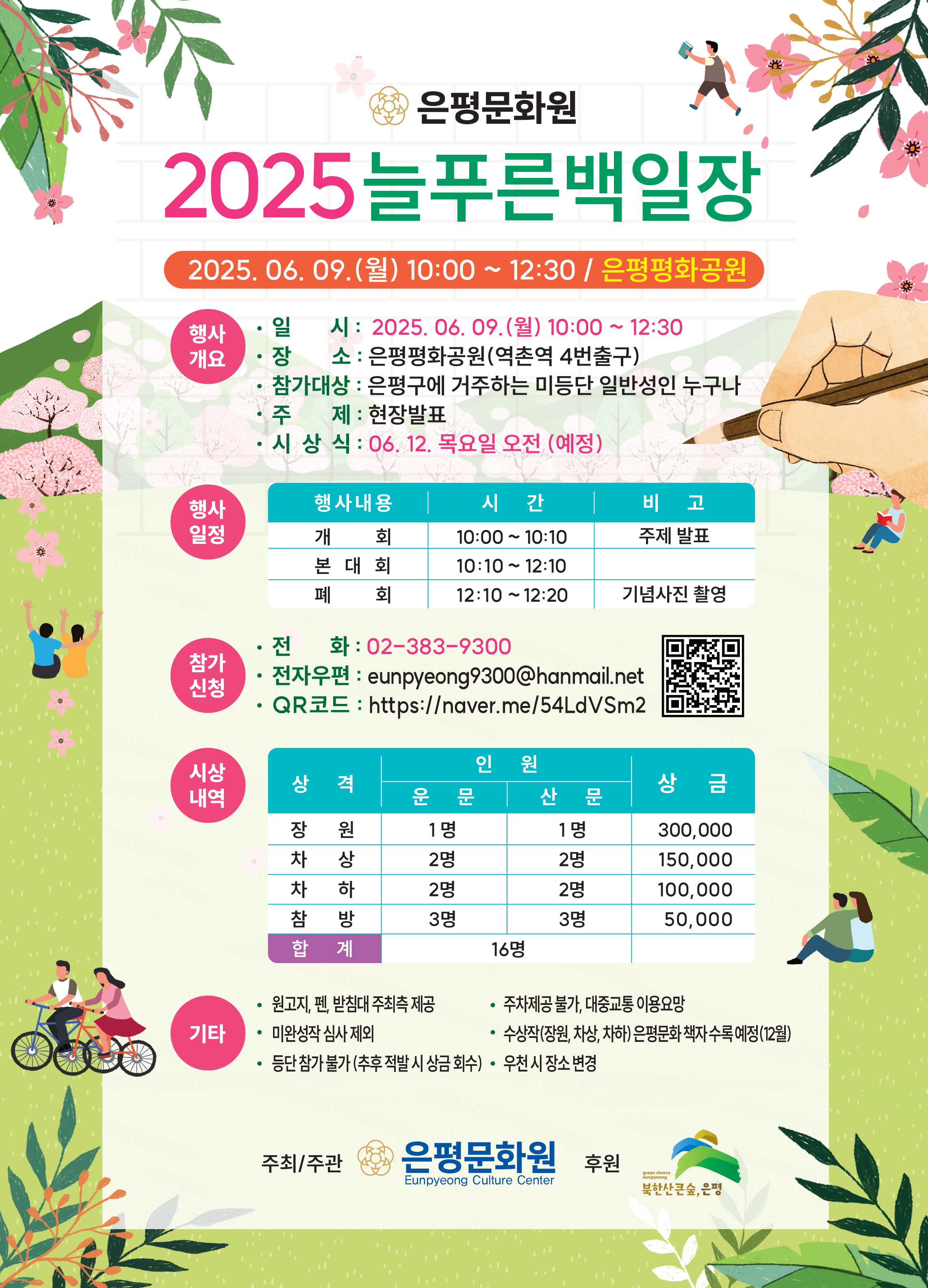 N250409131207urw0czth3i.jpg